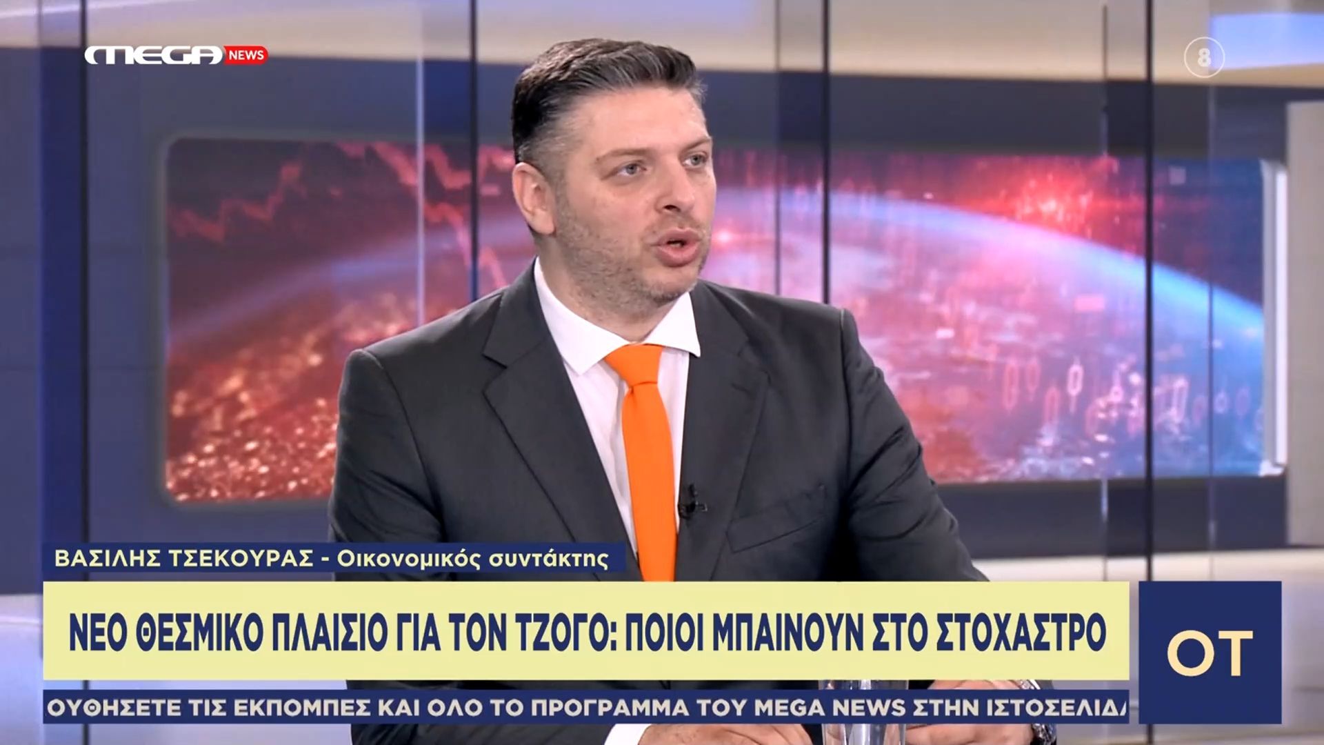 Β. Τσεκούρας: «Κυρίως οι νεαρές ηλικίες στοιχηματίζουν παράνομα»