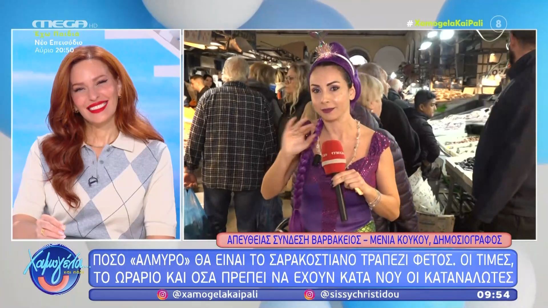 Βαρβάκειος αγορά: Πού κυμαίνονται οι τιμές για το σαρακοστιανό τραπέζι