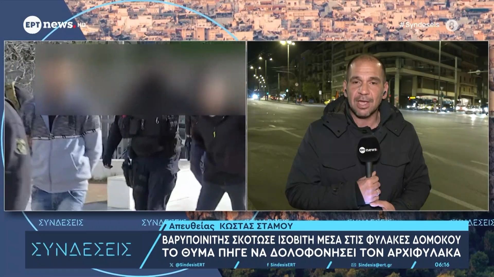 Βαρυποινίτης σκότωσε ισοβίτη στις φυλακές Δομοκού