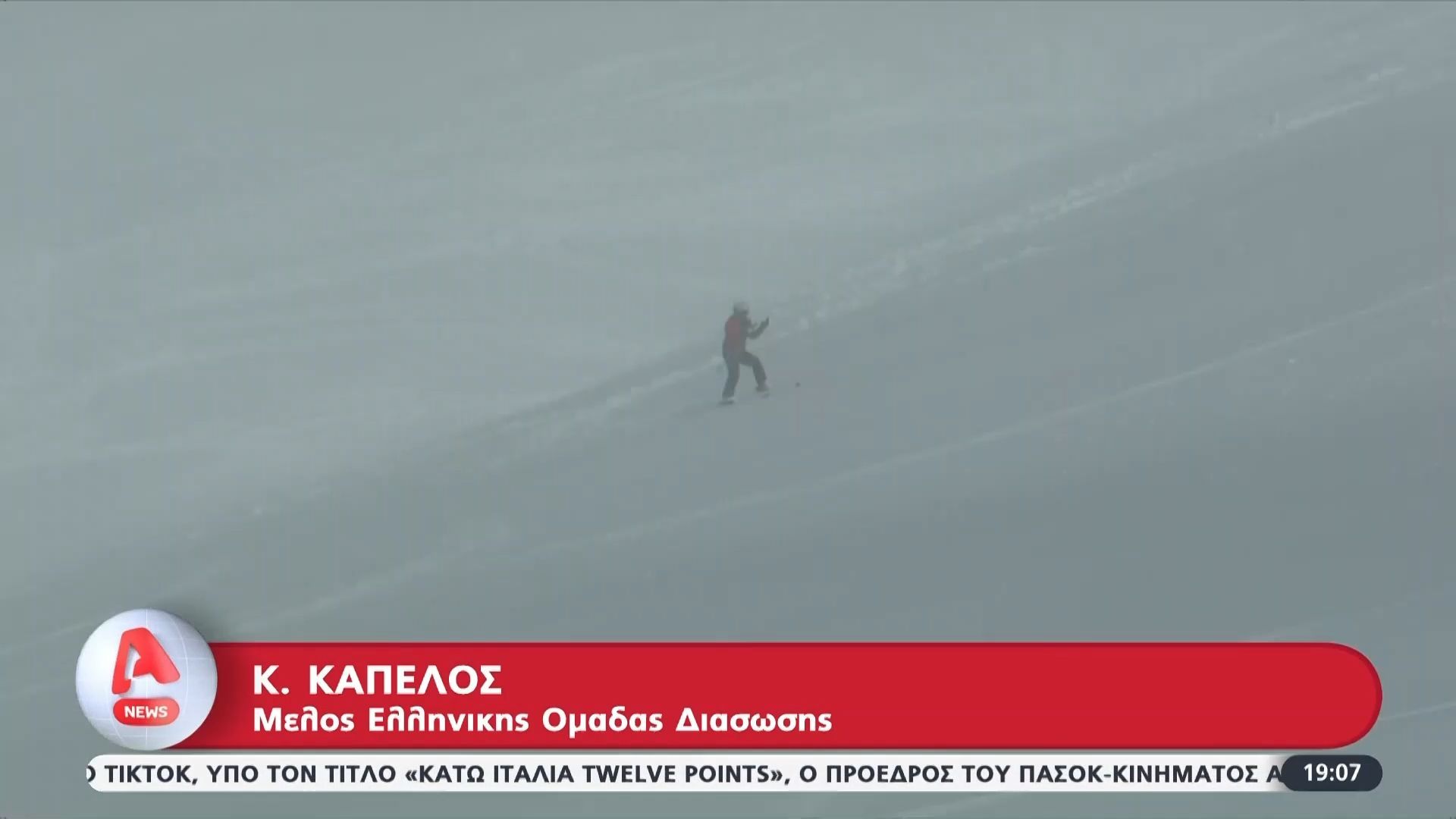 Βελούχι: Δεύτερη ημέρα ερευνών για τον εντοπισμό του 74χρονου ορειβάτη