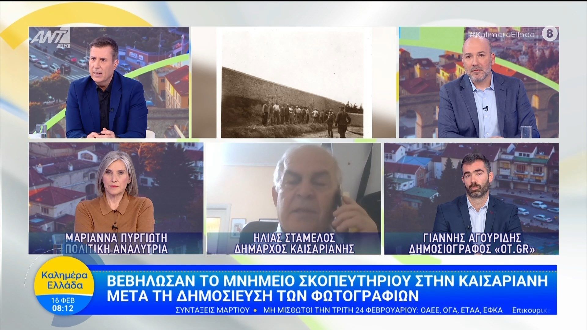 Βεβήλωσαν το μνημείο σκοπευτηρίου στην Καισαριανή μετά τη δημοσίευση των φωτογραφιών – Καλημέρα Ελλάδα – 16/02/2026