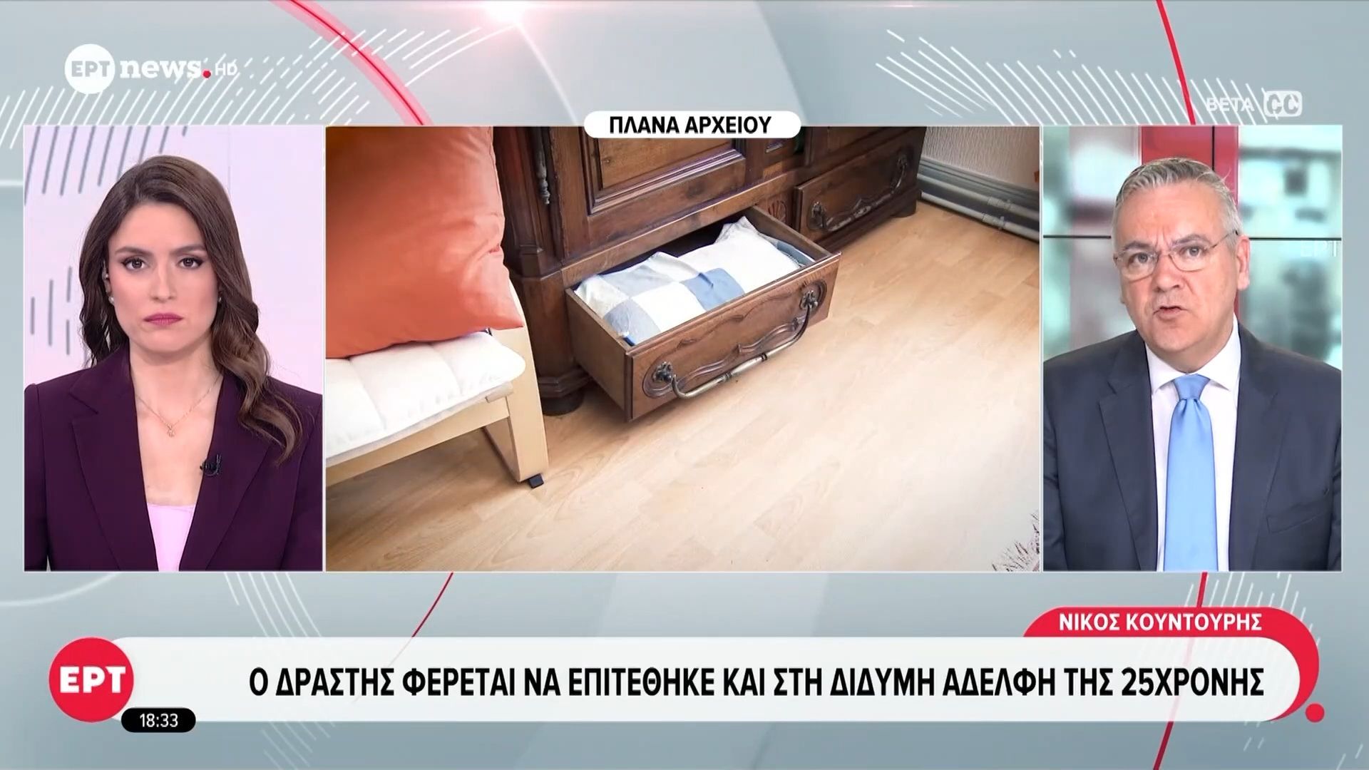 Βιασμός 25χρονης ΑμεΑ στην Κυψέλη