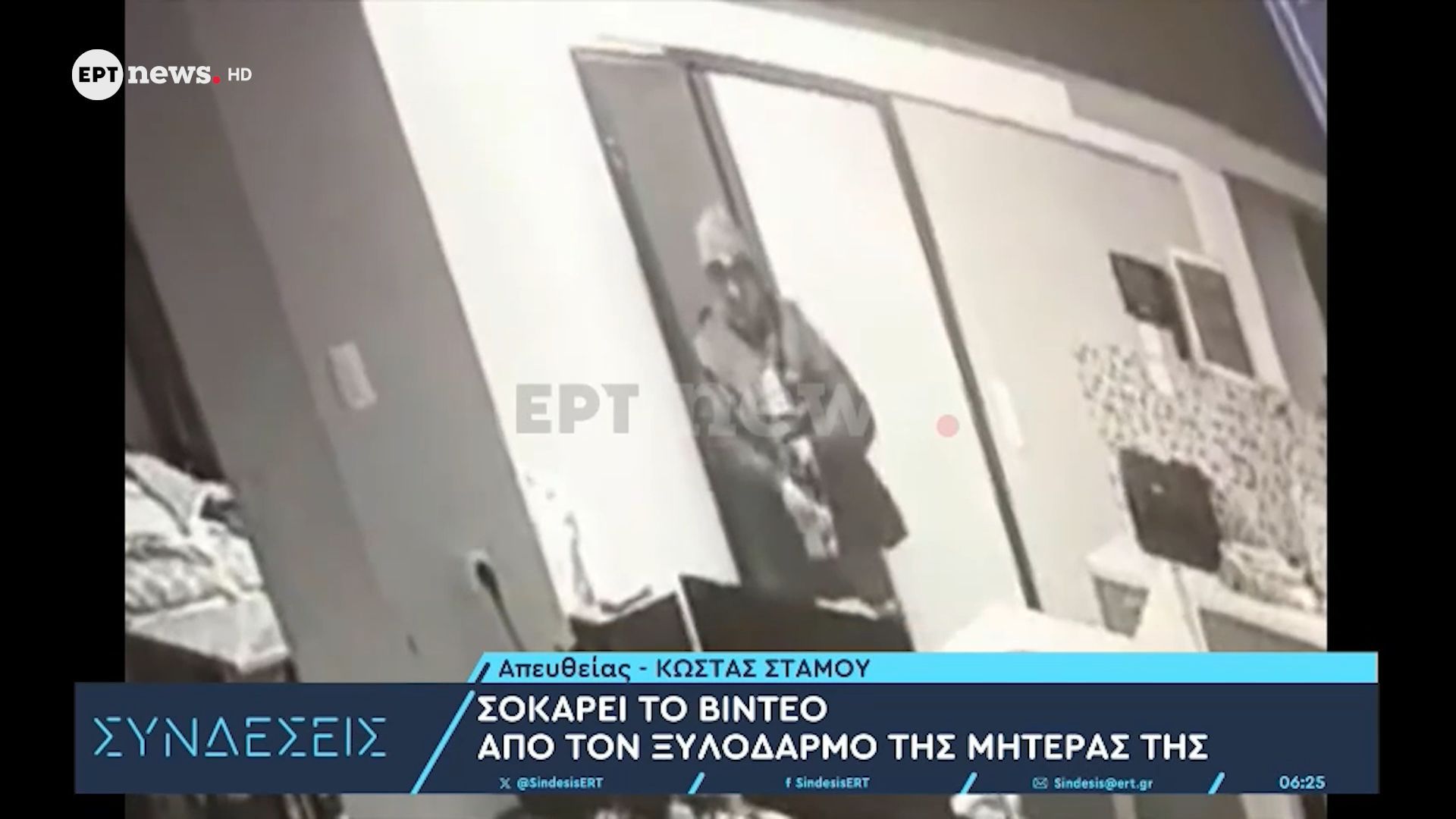 Βίντεο ντοκουμέντο από τη δράση του 64χρονου στην Κυψέλη: Η στιγμή που έρχεται αντιμέτωπος με τη μητέρα των κοριτσιών – Τη χτύπησε άγρια για να διαφύγει