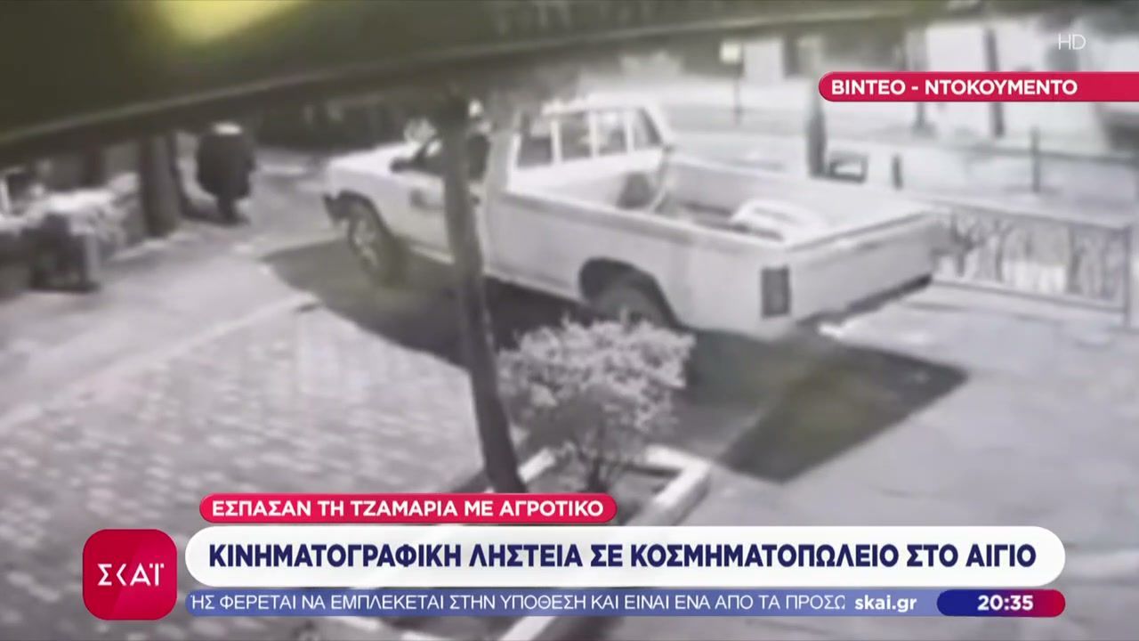 Βίντεο ντοκουμέντο από την κινηματογραφική ληστεία σε κοσμηματοπωλείο στο Αίγιο – Πως έσπασαν τη βιτρίνα