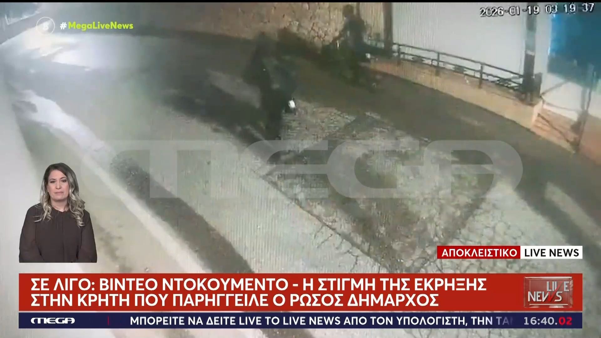 Βίντεο ντοκουμέντο από την στιγμή που οι εμπρηστές βάζουν την βόμβα που παρήγγειλε ο Ρώσος δήμαρχος