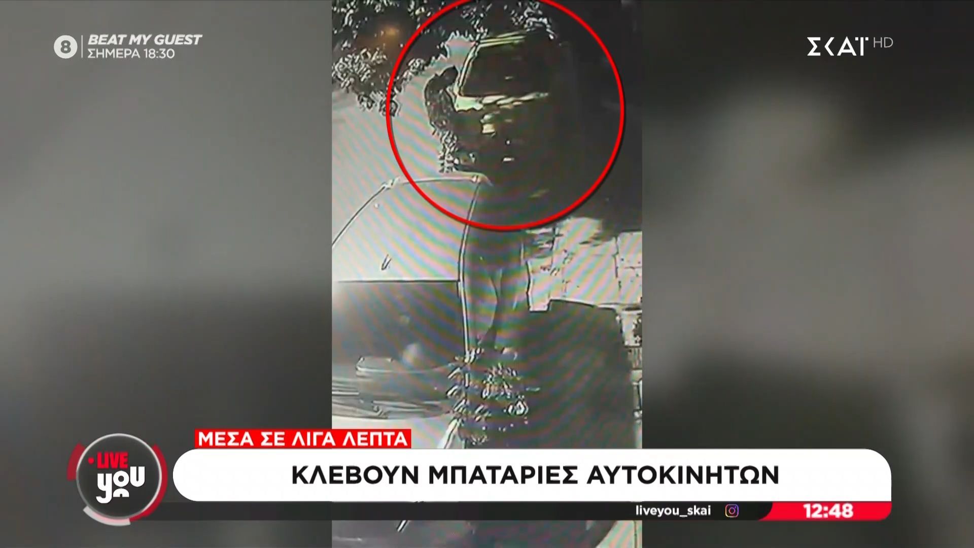 Βίντεο – ντοκουμέντο: Δράστες κλέβουν μπαταρίες από σταθμευμένα αυτοκίνητα