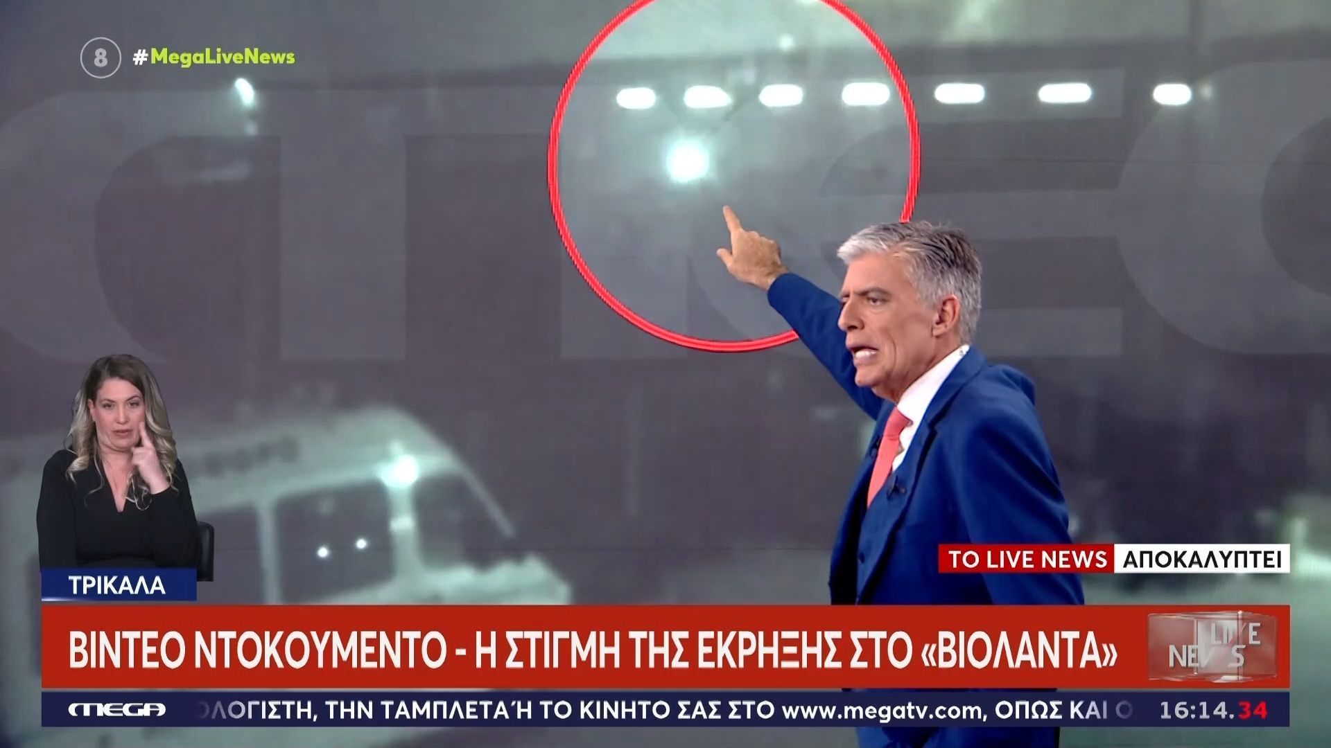 Βίντεο ντοκουμέντο του Live News: Σώθηκε από θαύμα ο φύλακας του «Βιολάντα» που περιπολούσε έξω από το εργοστάσιο