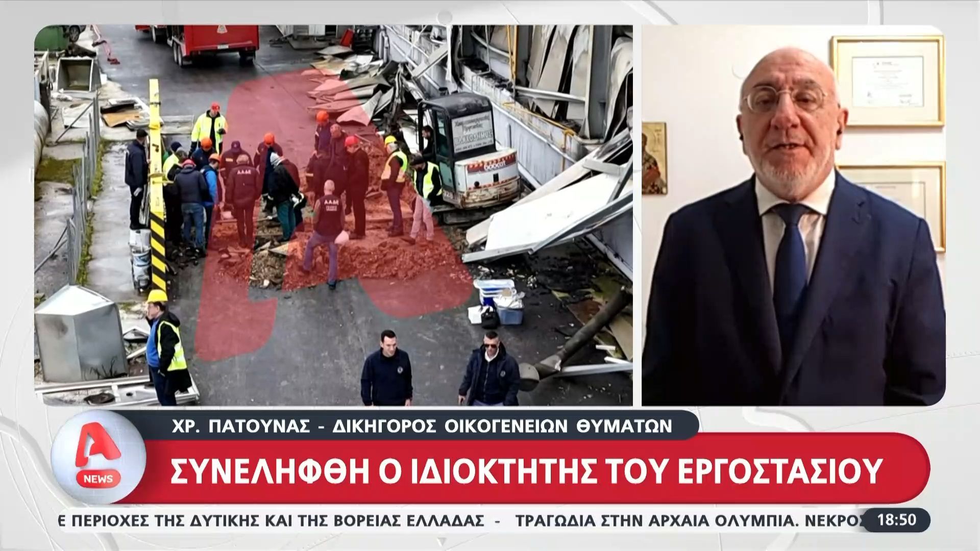 Βιολάντα – Χρ. Πατούνας, δικηγόρος οικογ. θυμάτων: Θα θεμελιώσουμε την κατηγορία σε βαθμό κακουργήματος