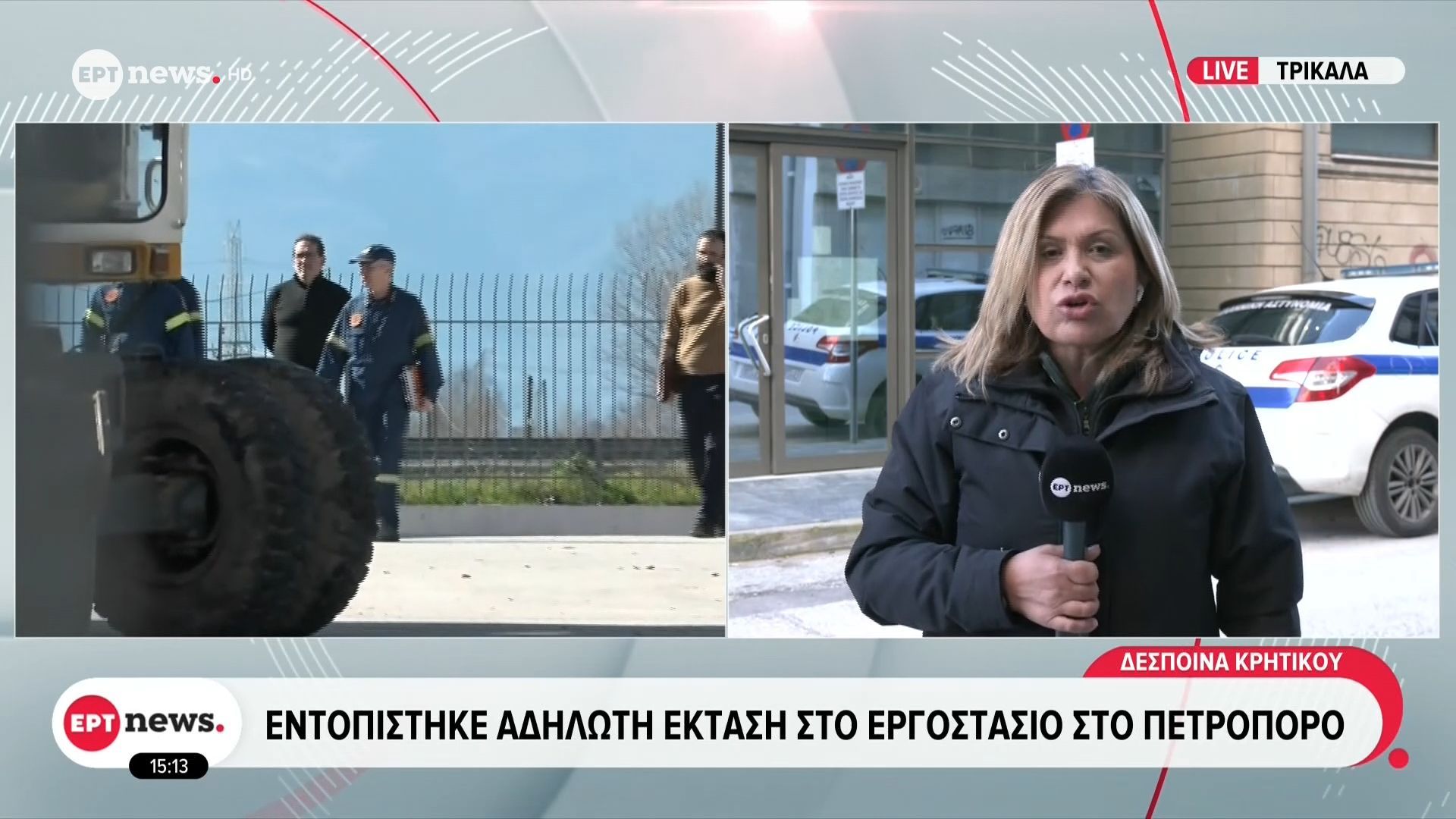 Βιολάντα: Εντοπίστηκε αδήλωτη έκταση στο εργοστάσιο στο Πετρόπορο