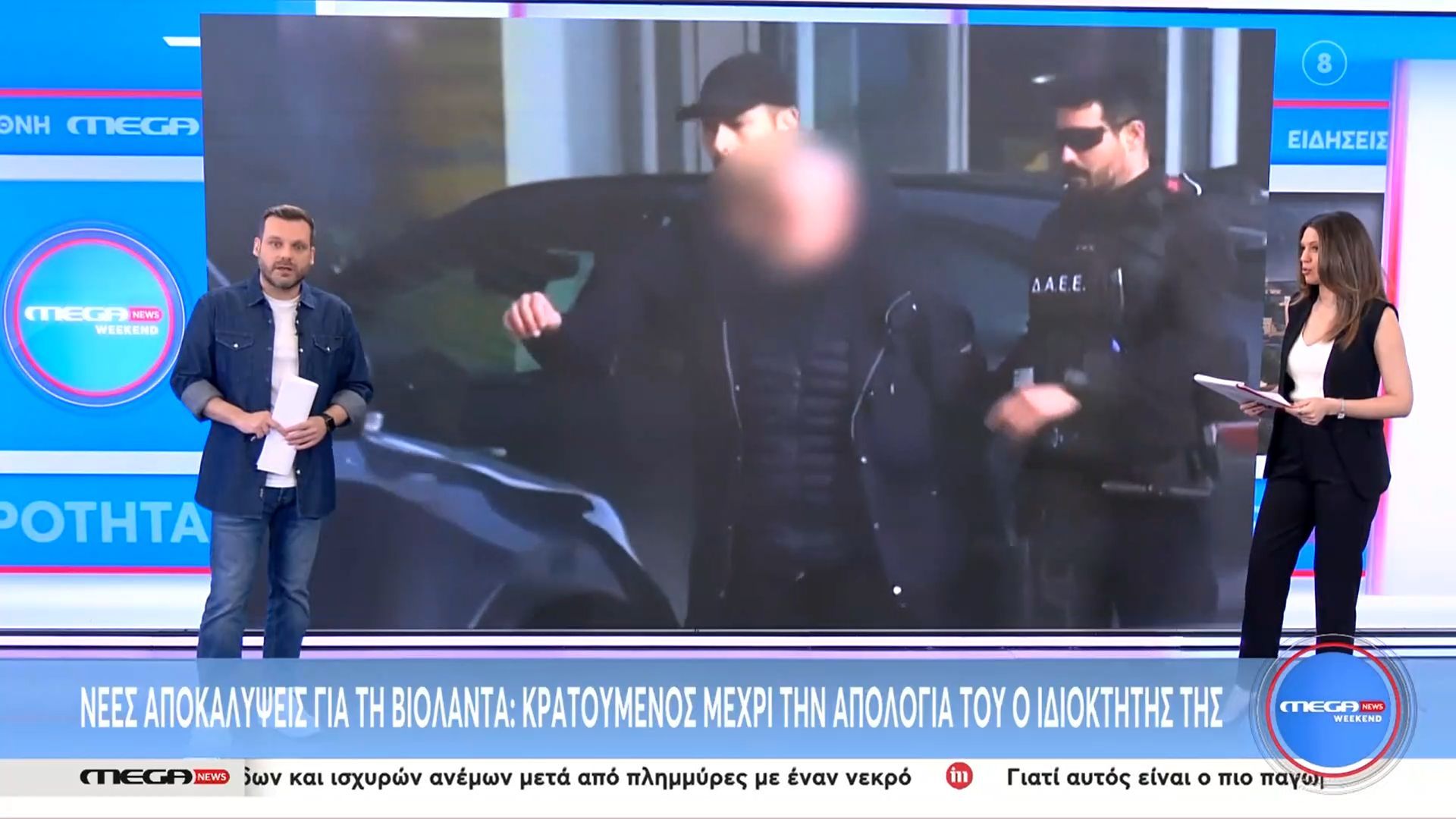 Βιολάντα: Κρατούμενος μέχρι την απολογία του ο ιδιοκτήτης του εργοστασίου – Κινδυνεύει με ισόβεια κάθειρξη