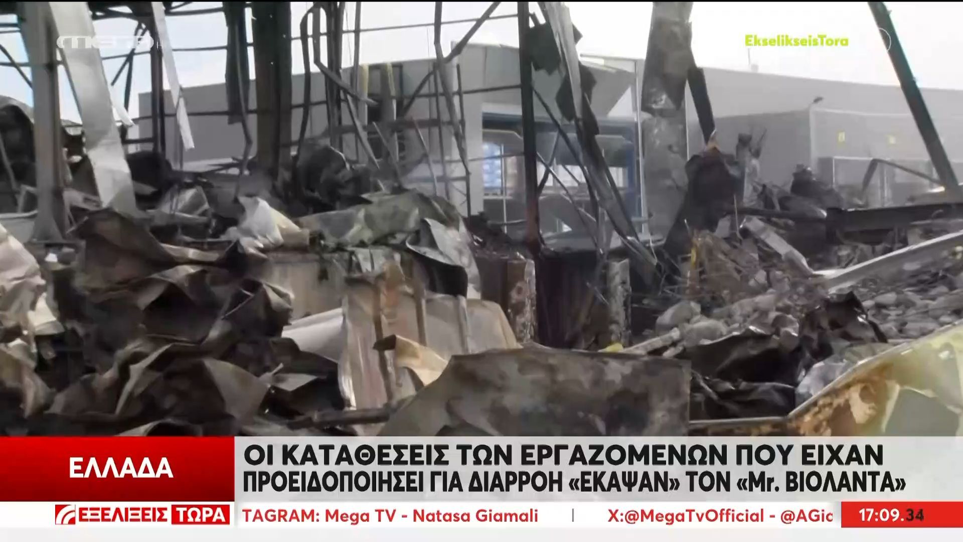 Βιολάντα: Την Τρίτη απολογείται ο ιδιοκτήτης του εργοστασίου