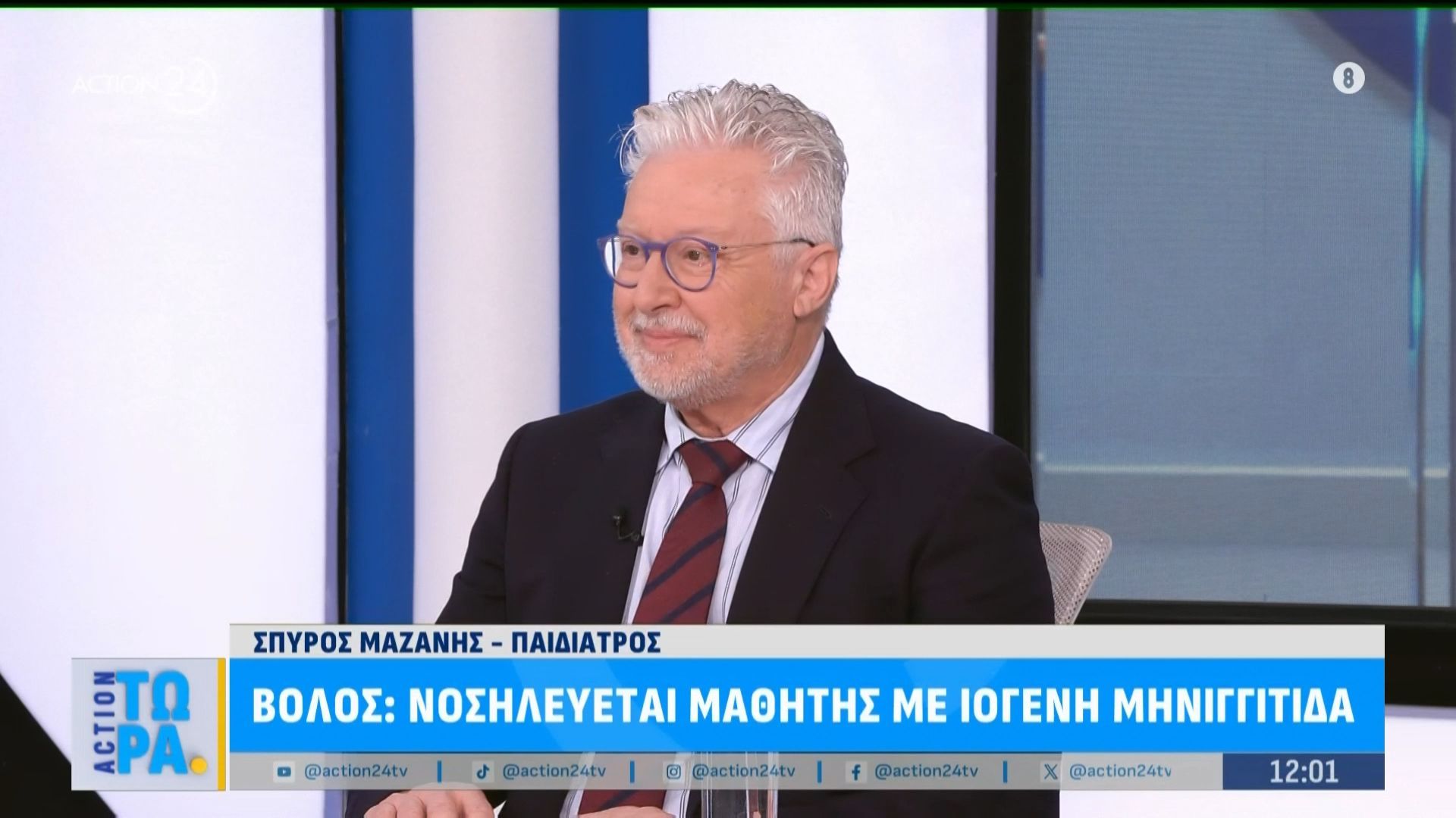 Βόλος: Νοσηλεύεται μαθητής με ιογενή μηνιγγίτιδα