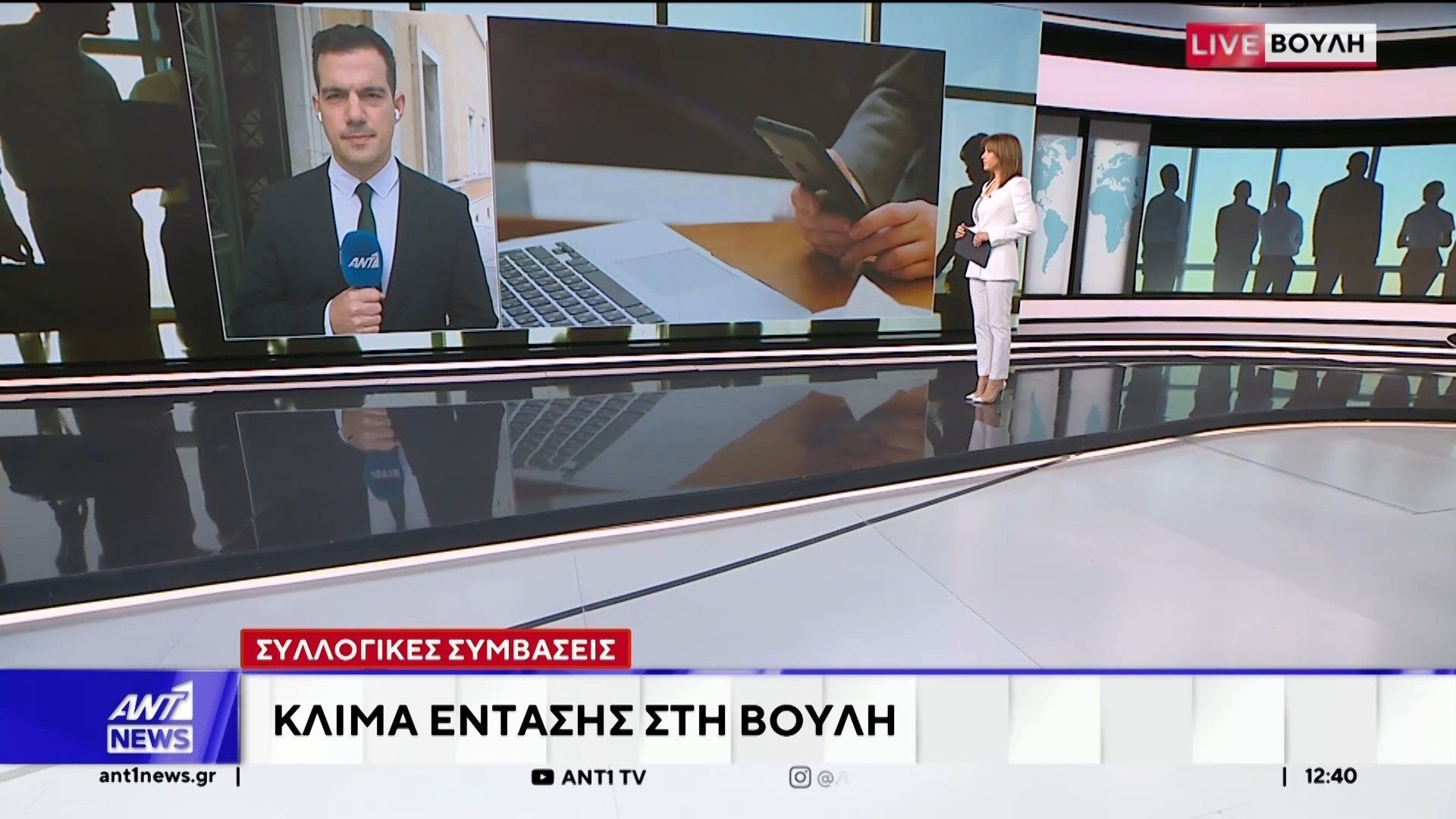 Βουλή: Ψηφίζεται σήμερα το νομοσχέδιο για τις Συλλογικές Συμβάσεις