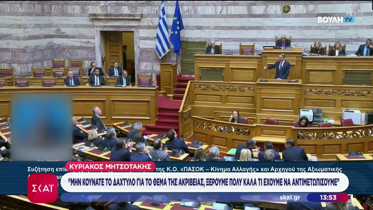 Βουλή: Σύγκρουση κορυφής για την ενεργειακή πολιτική και τις υποκλοπές