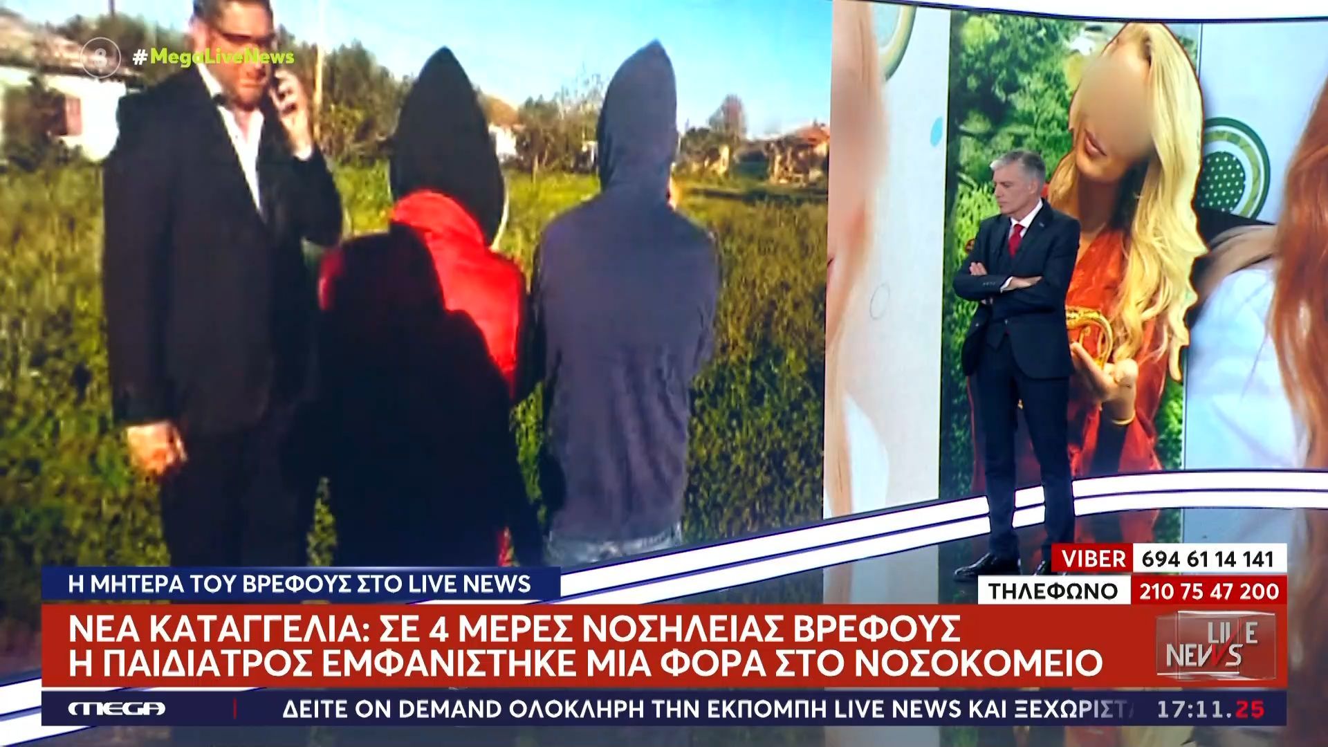Βρέφος με φονική μηνιγγίτιδα: Ήταν εκτός Ζακύνθου η παιδίατρος ; – Μαρτυρίες που σοκάρουν