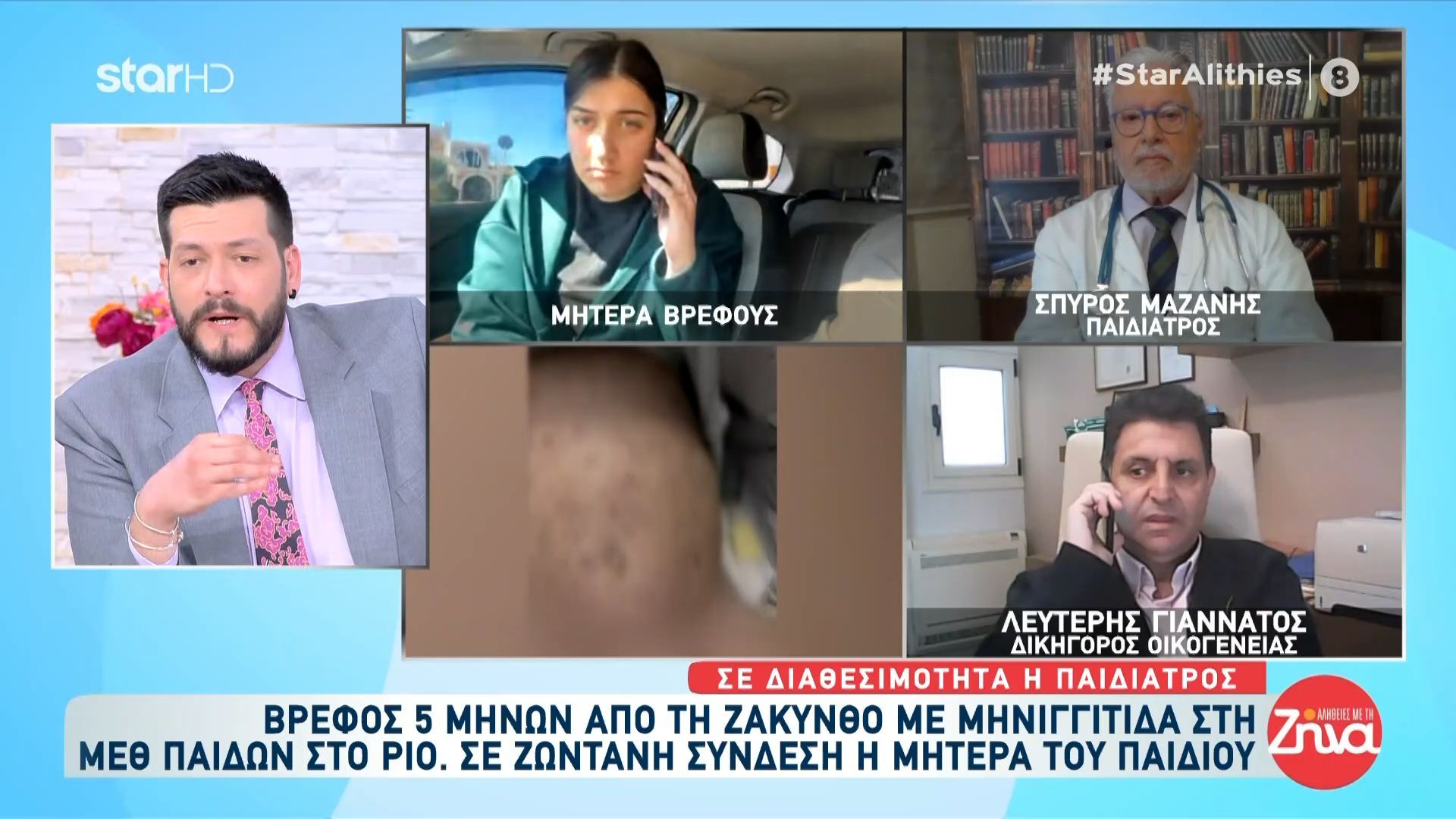 Βρέφος με μηνιγγίτιδα: Σε ζωντανή σύνδεση και ο δικηγόρος της οικογένειας