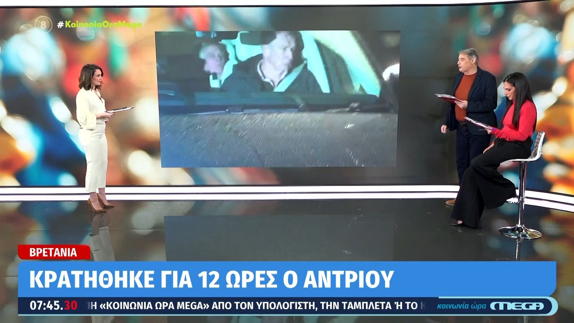 Βρετανία | Κρατήθηκε για 12 ώρες ο Άντριου