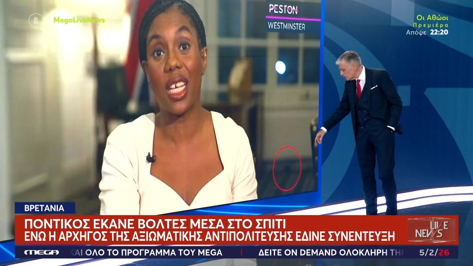 Βρετανία: Ποντικός έκανε βόλτες μέσα στο σπίτι της αρχηγού της αξιωματικής αντιπολίτευσης