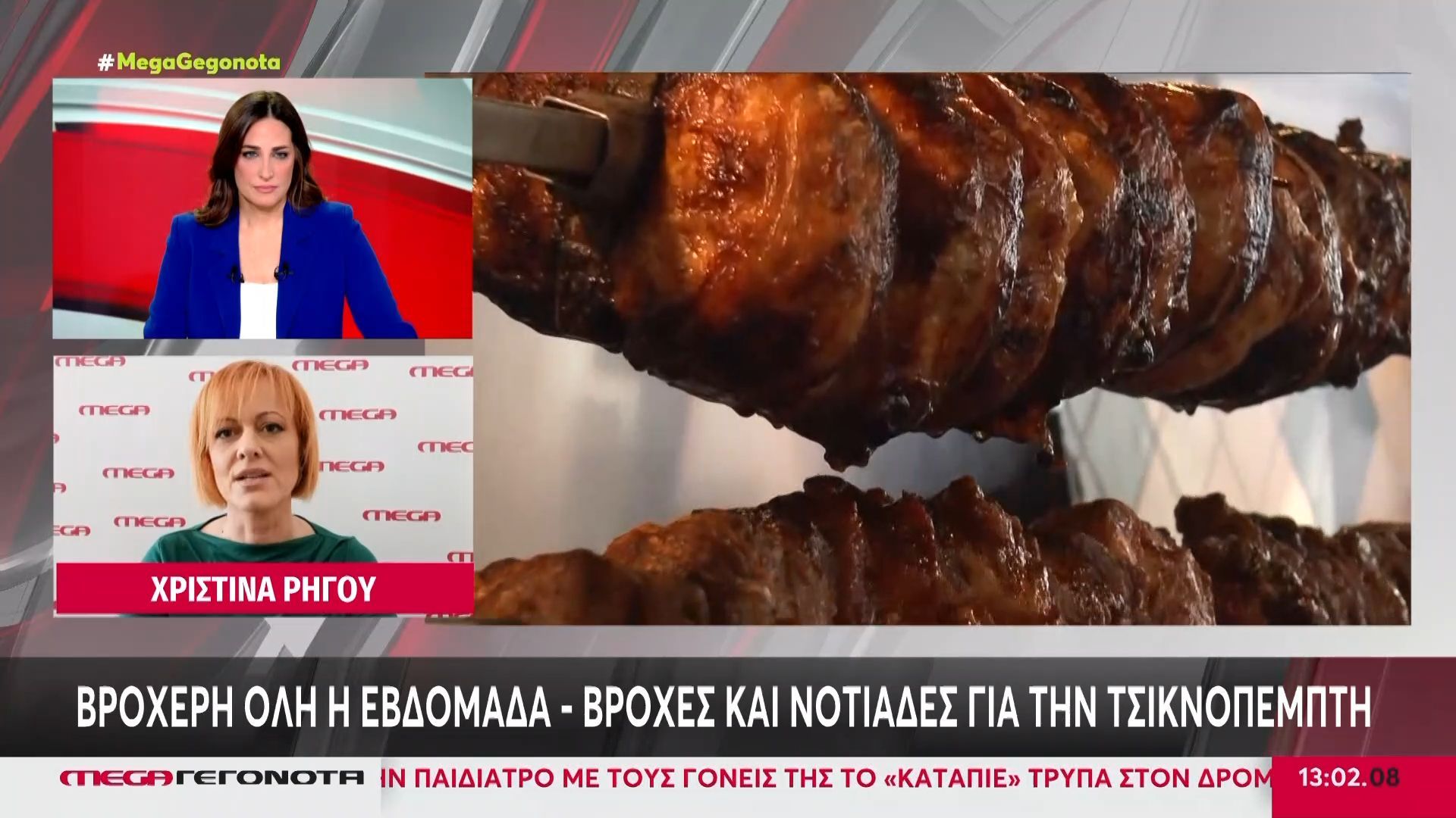 Βροχερή όλη η εβδομάδα – Βροχές και νοτιάδες για την τσικνοπέμπτη