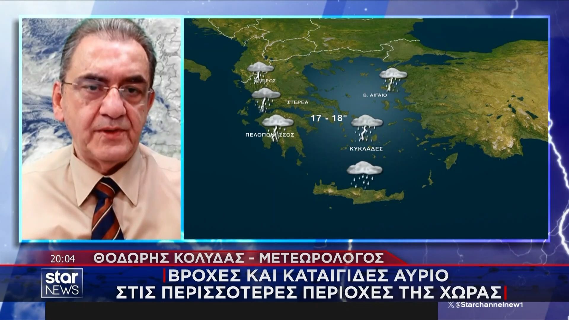 Βροχές και καταιγίδες αύριο στις περισσότερες περιοχές της χώρας – Η πρόγνωση του Θ. Κολυδά