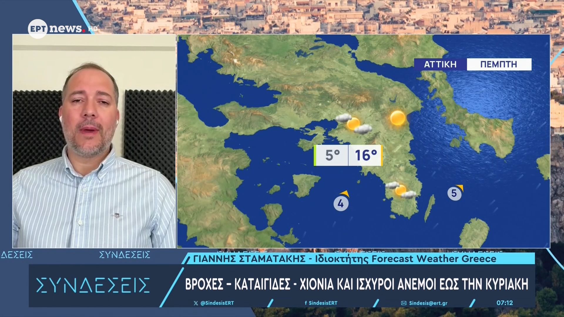 Βροχές, καταιγίδες, χιόνια και ισχυροί άνεμοι έως την Κυριακή