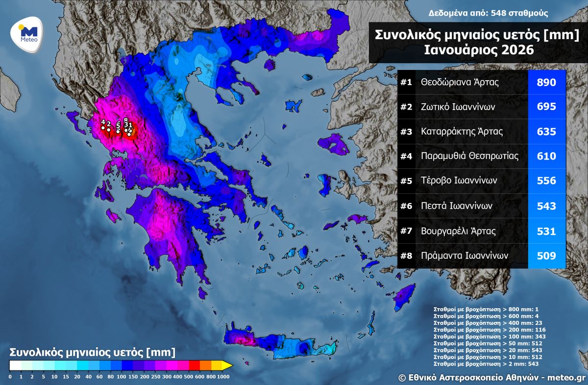 Καιρός – Meteo: Στην Αττική καταγράφηκε από τον Οκτώβριο έως τον Ιανουάριο βροχόπτωση πάνω από τον ετήσιο μέσο όρο 2 Βροχή