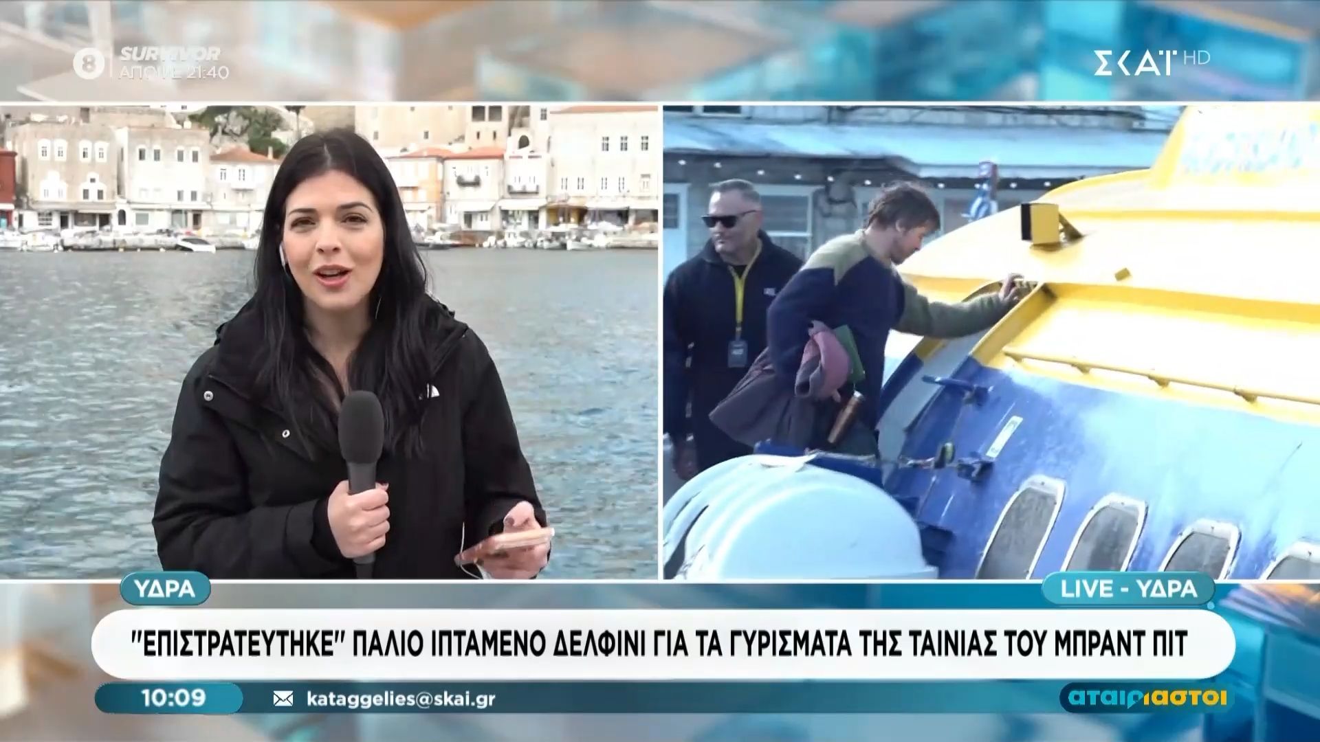 Ύδρα: «Επιστρατεύτηκε» παλιό ιπτάμενο δελφίνι για τα γυρίσματα της ταινίας του Μπραντ Πιτ