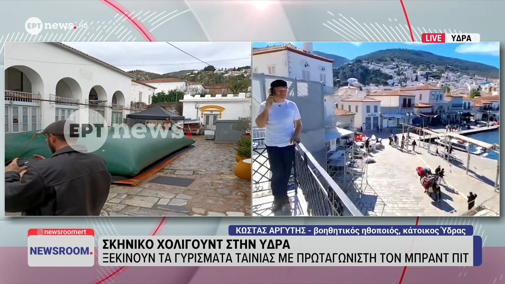 Ύδρα: Ξεκινούν τα γυρίσματα ταινίας με πρωταγωνιστή τον Μπραντ Πιτ