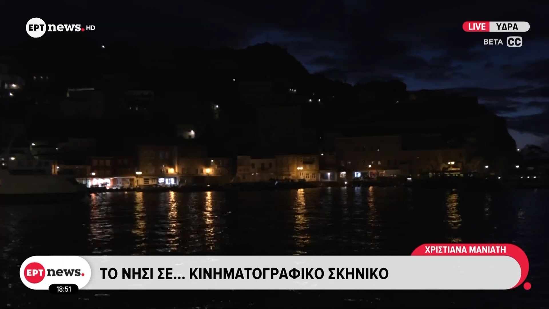 Ύδρα: Το νησί σε… κινηματογραφικό σκηνικό