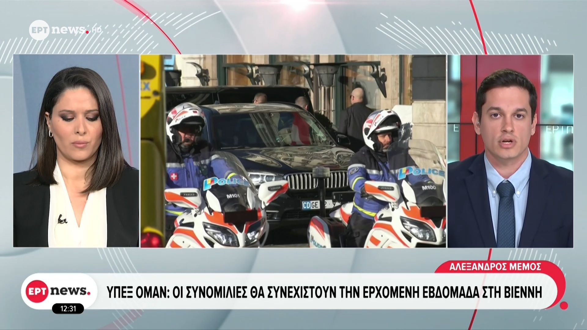 ΥΠ.ΕΞ Ομάν: Οι συνομιλίες θα συνεχιστούν την ερχόμενη εβδομάδα στη Βιέννη