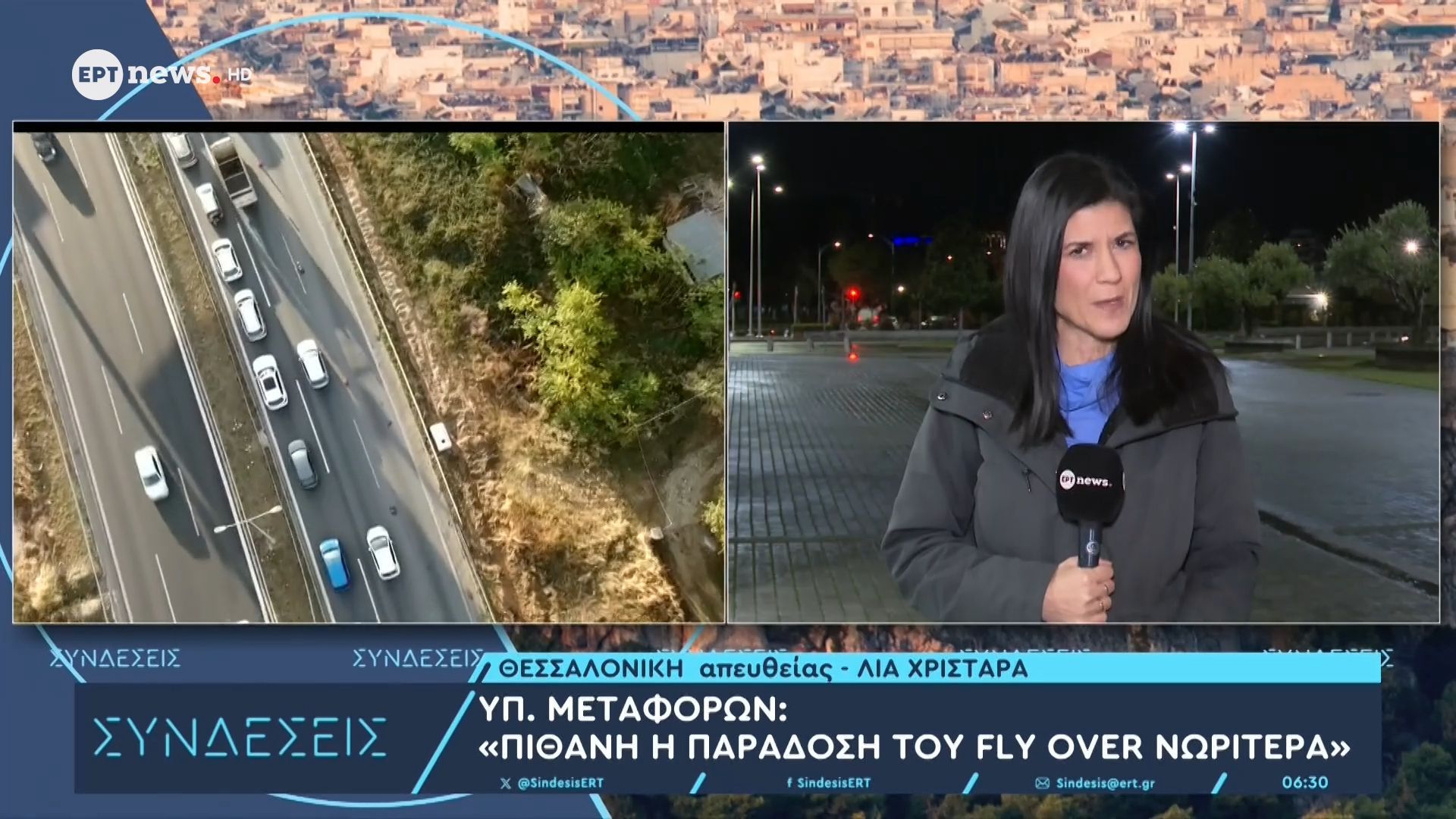 Υπ. Μεταφορών: «Πιθανή η παράδοση του Fly over νωρίτερα»