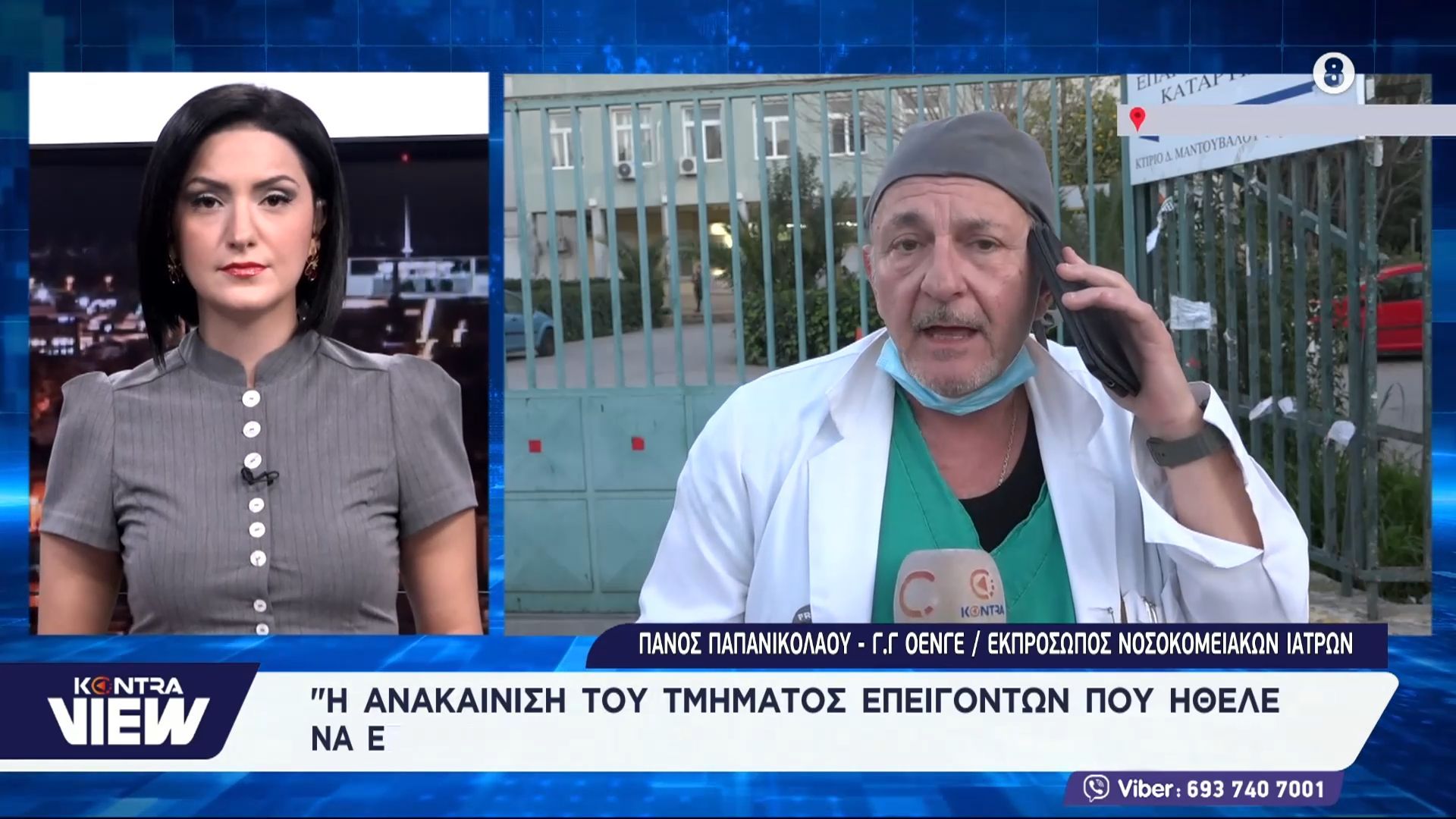 «Υπάρχουν συμμορίες προσωπικών μπράβων του Αδωνι Γεωργιάδη στην Αστυνομία;» – Πάνος Παπανικολάου για τα επεισόδια στο Κρατικό Νίκαιας