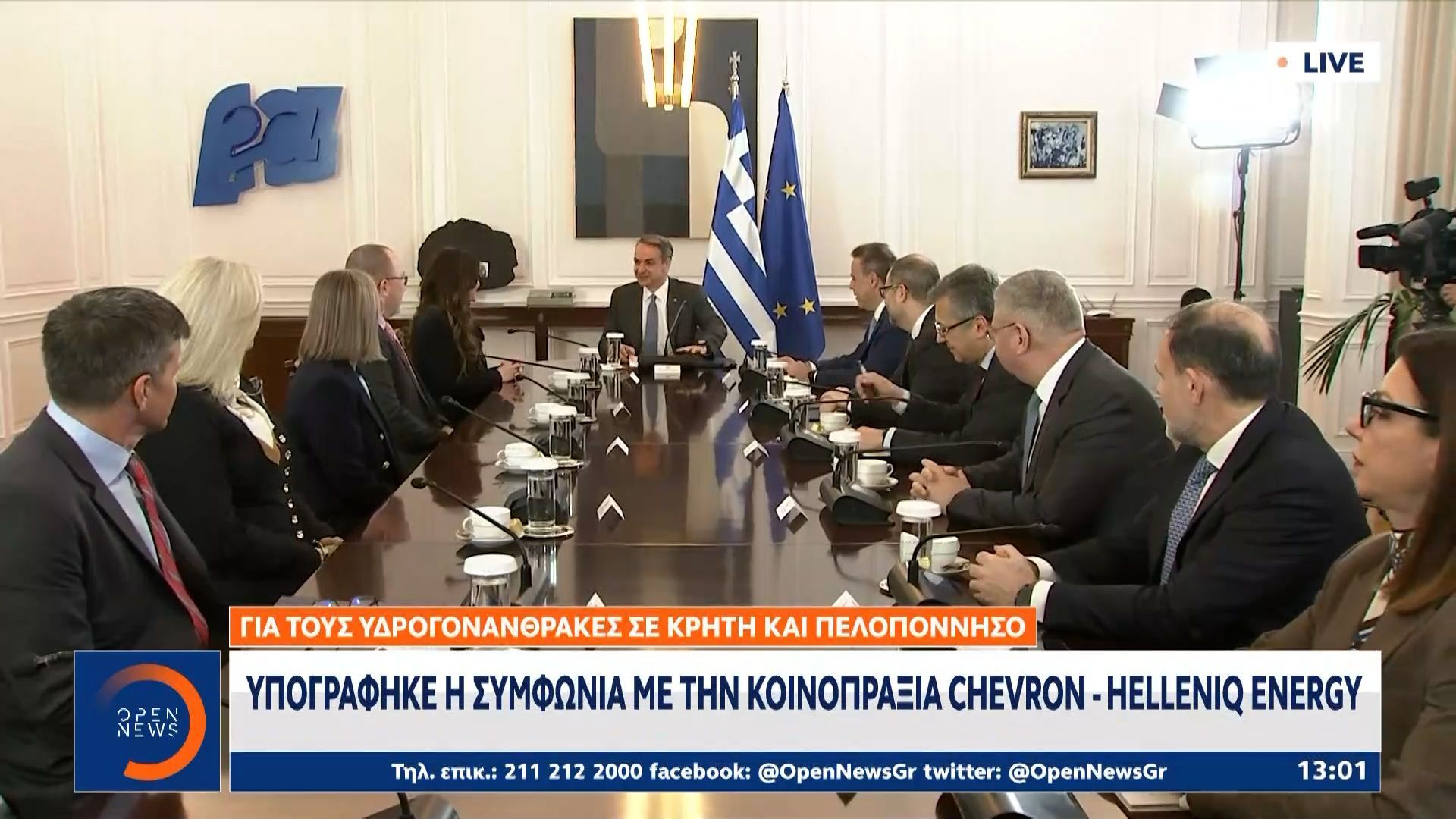 Υπεγράφησαν οι συμφωνίες της Ελλάδας με την κοινοπραξία Chevron-Hellenic Energy