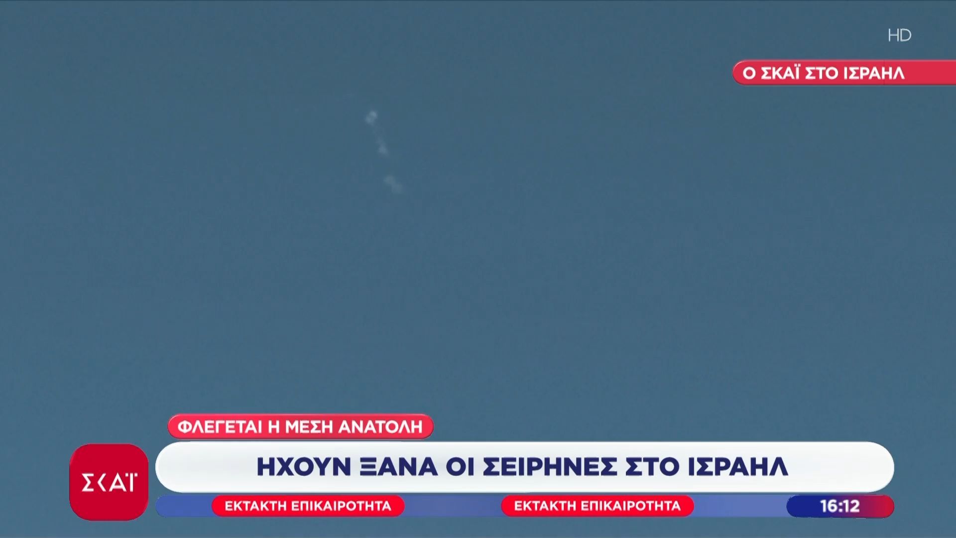 ΥΠΕΞ Σαουδικής Αραβίας: Καταδικάζει ιρανικές επιθέσεις στο Ριάντ