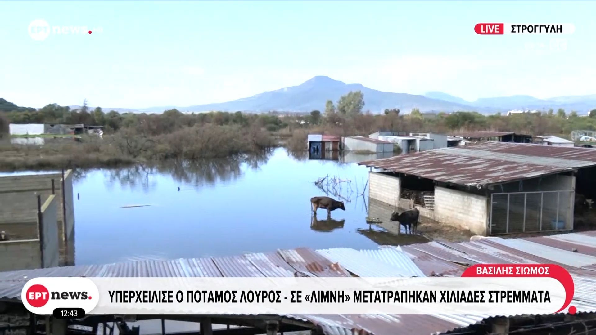 Υπερχείλισε ο ποταμός Λούρος – Σε «λίμνη» μετατράπηκαν χιλιάδες στρέμματα