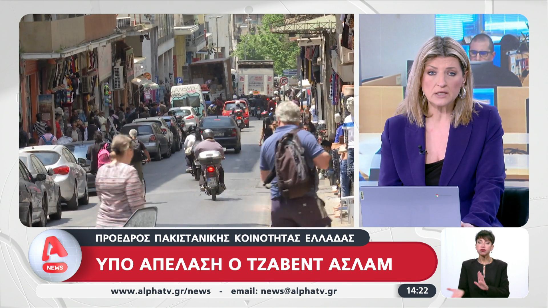 Υπό απέλαση ο Πρ. Πακιστανικής κοιν. Ελλάδας, Τζ. Ασλάμ – Ανακλήθηκε το καθεστώς πρόσφυγα