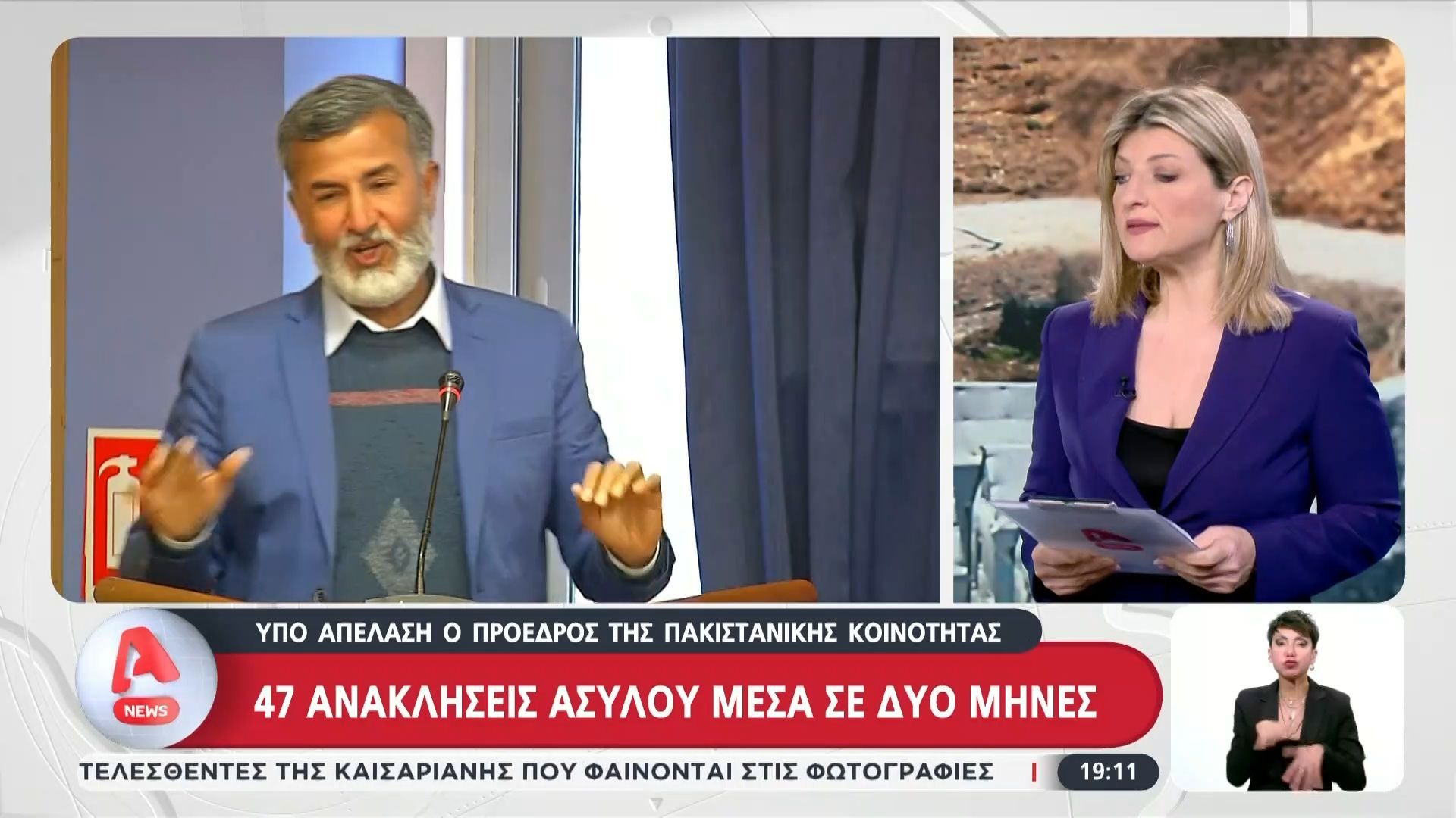 Υπό απέλαση ο πρόεδρος της Πακιστανικής κοινότητας