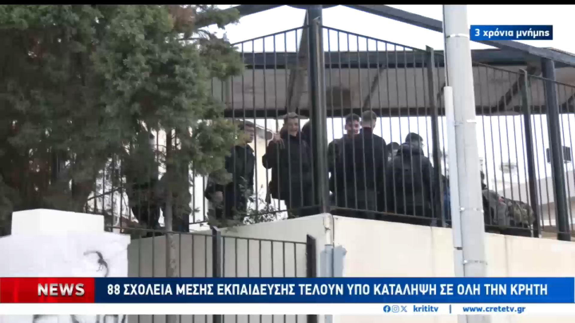 Υπό κατάληψη 88 Γυμνάσια και Λύκεια στην Κρήτη  για τα τρία χρόνια από τα Τέμπη