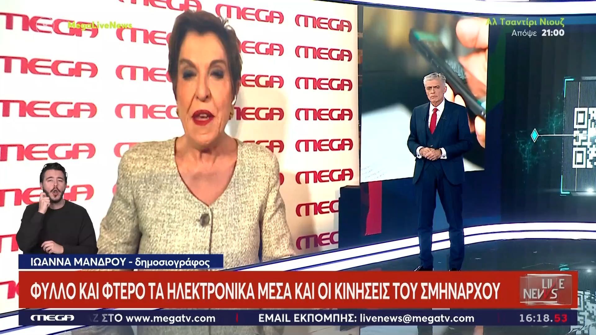 Υπόθεση κατασκοπείας: Μεταμέλεια προσπαθεί να επιδείξει ο 54χρονος σμήναρχος – Έδωσε όλους τους κωδικούς για ηλεκτρονικά μέσα