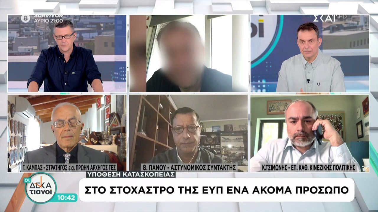 Υπόθεση κατασκοπείας: Στο μικροσκόπιο της ΕΥΠ ένα ακόμα άτομο – Ο σμήναρχος ήταν υπό παρακολούθηση για μήνες