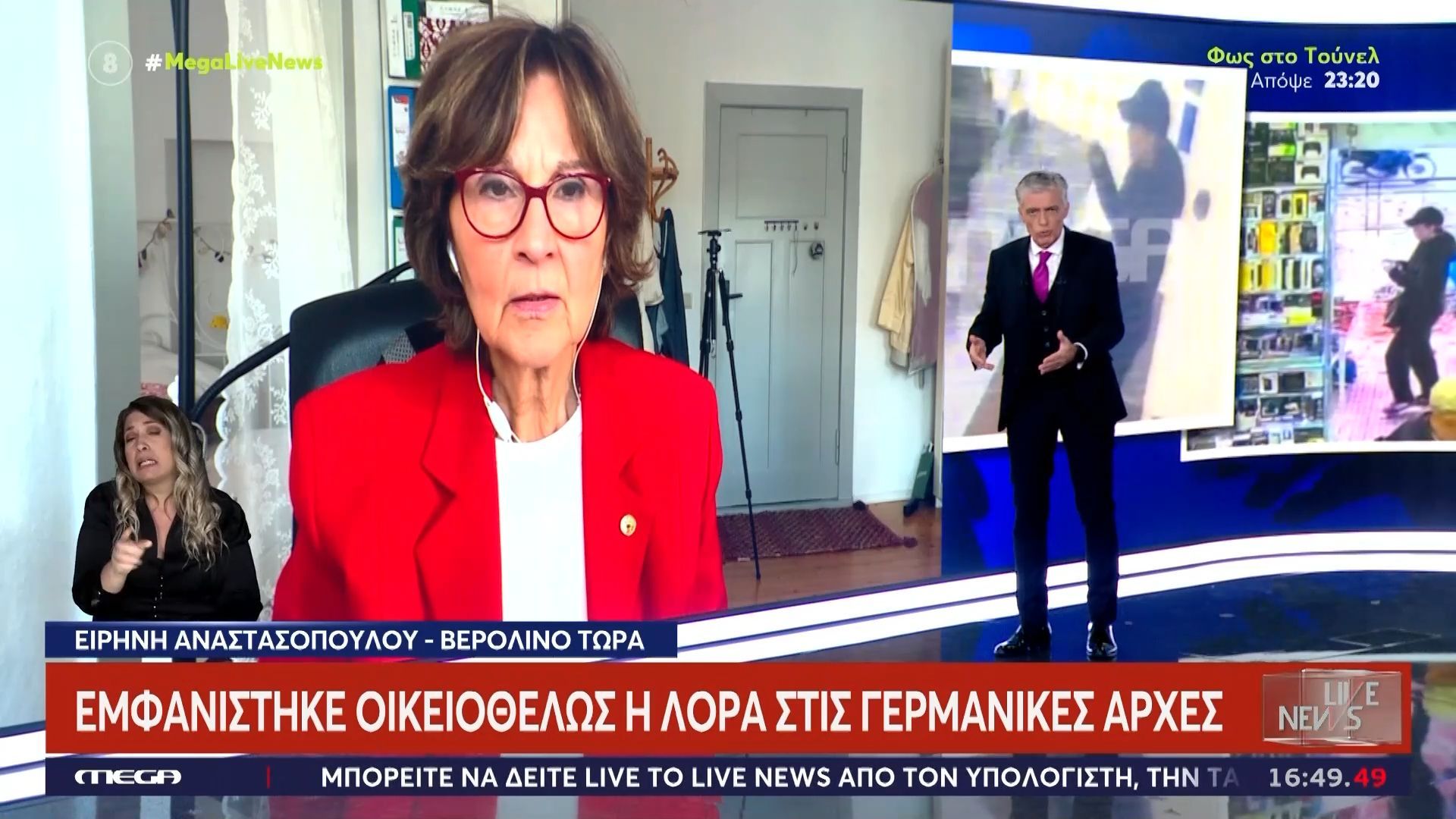 Υπόθεση Λόρας: Μόνο παρουσία κοινωνικών λειτουργών η επαφή με τους γονείς της – Ποια θα είναι η τύχη της