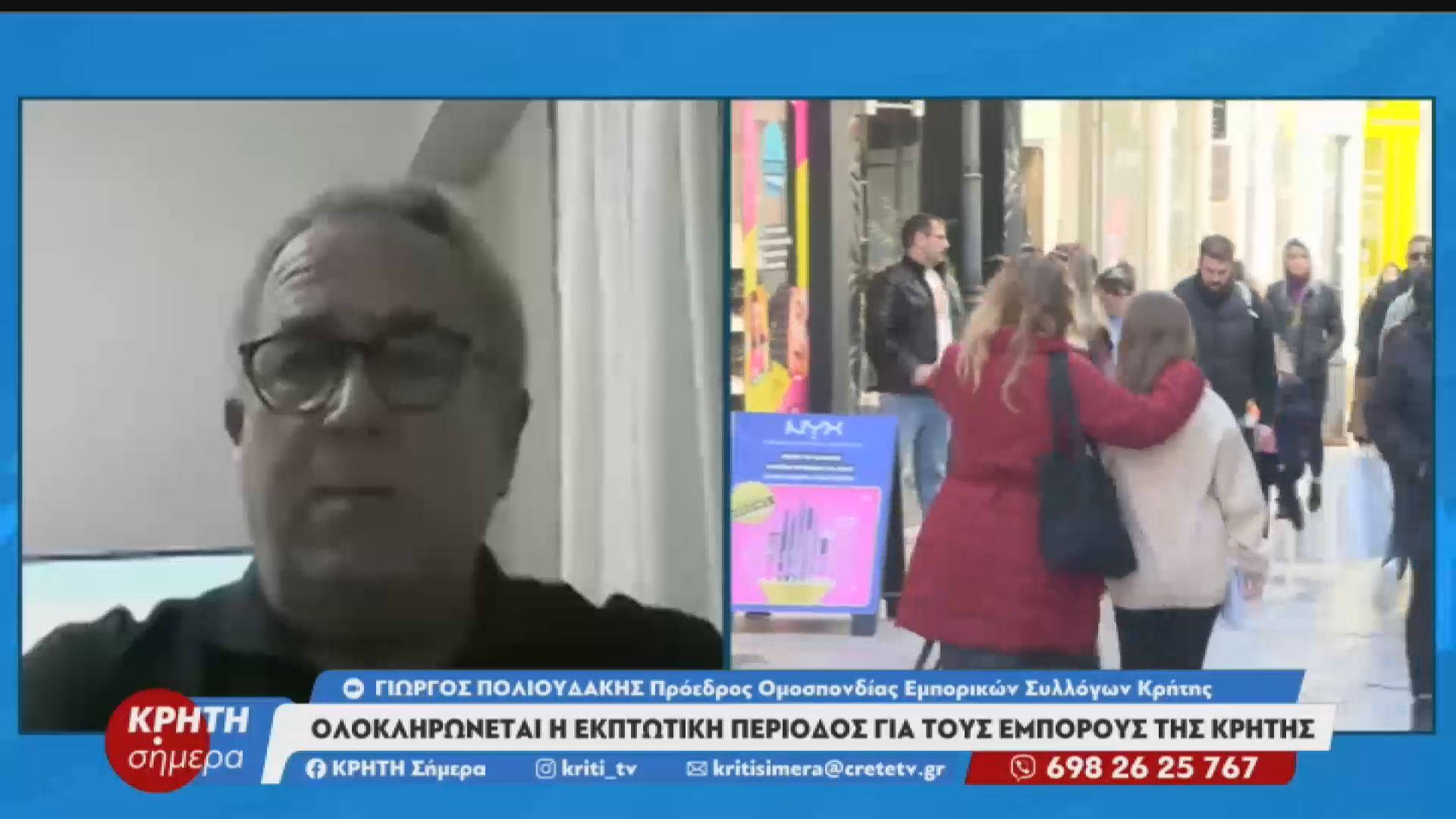 Υποτονική η κίνηση στην αγορά παρά τις εκπτώσεις