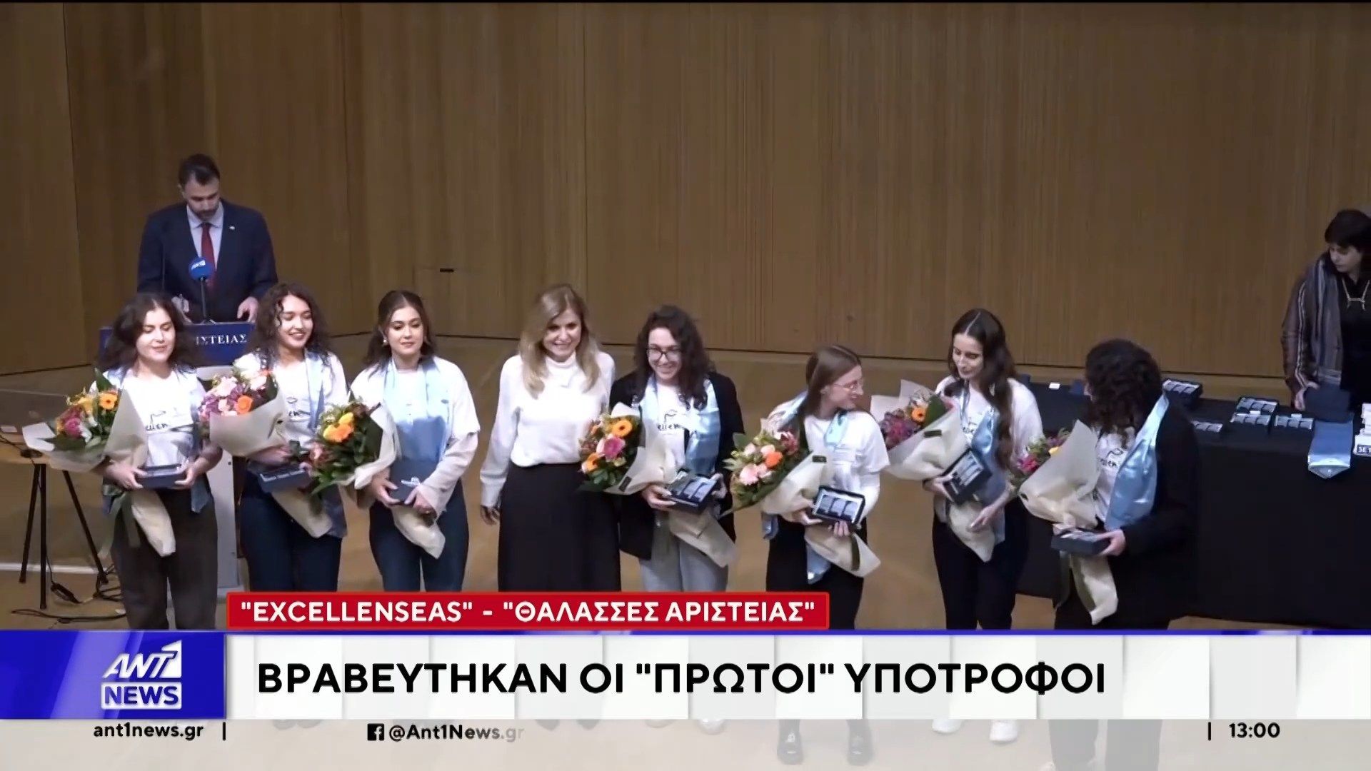 Υπότροφοι του προγράμματος Excellenseas, βραβεύθηκαν χθες σε εκδήλωση παρουσίασης του προγράμματος