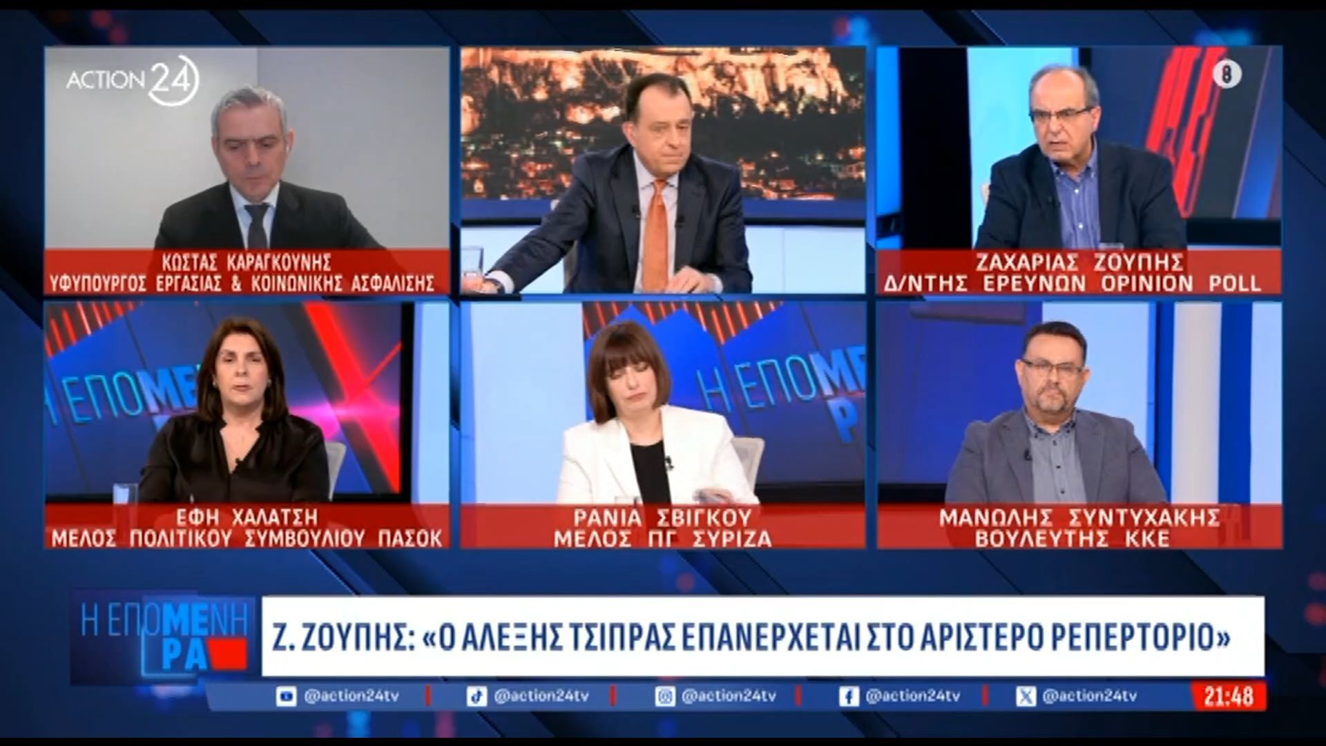 Ζ. Ζούπης, Opinion Poll: «Ο Αλέξης Τσίπρας επανέρχεται στο αριστερό ρεπερτόριο»