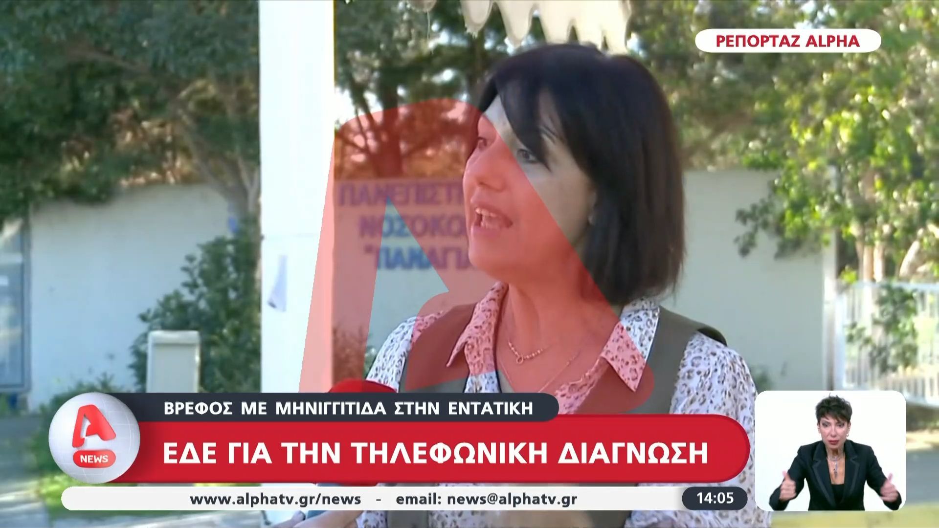 Ζάκυνθος: ΕΔΕ σε βάρος της παιδιάτρου για την τηλεφωνική διάγνωση – Οι δηλώσεις της γιαγιάς του βρέφους