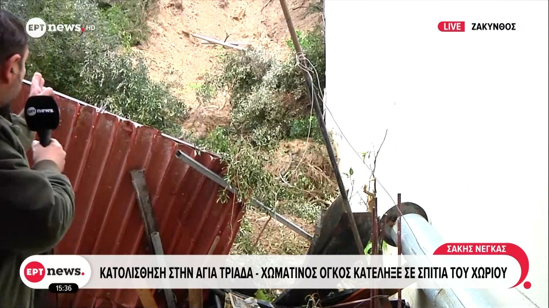 Ζάκυνθος: Κατολίσθηση στην Αγία Τριάδα – Χωμάτινος όγκος κατέληξε σε σπίτια του χωριού