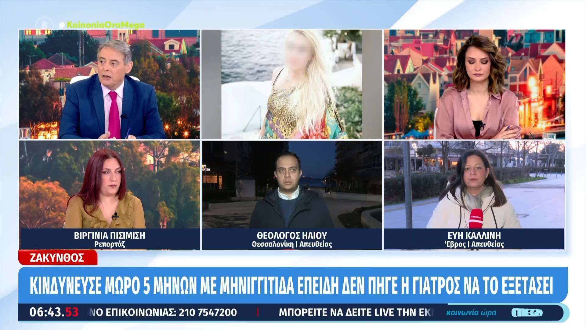 Ζάκυνθος: Κινδύνευσε μωρό 5 μηνών με μηνιγγίτιδα επειδή δεν πήγε γιατρός να το εξετάσει