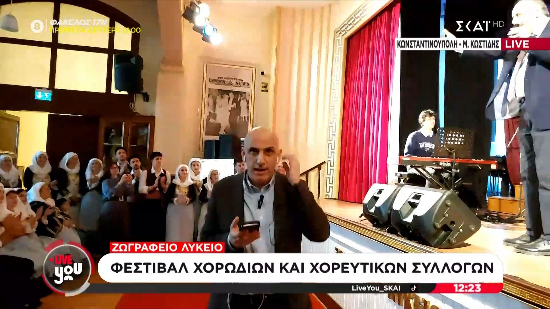 Ζωγράφειο Λύκειο: Φεστιβάλ χορωδιών και χορευτικών συλλόγων