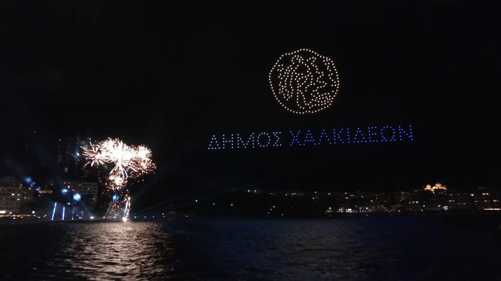 “Ζωγράφισε” φέτος ο ουρανός στο θαλασσινό καρναβάλι Χαλκίδας