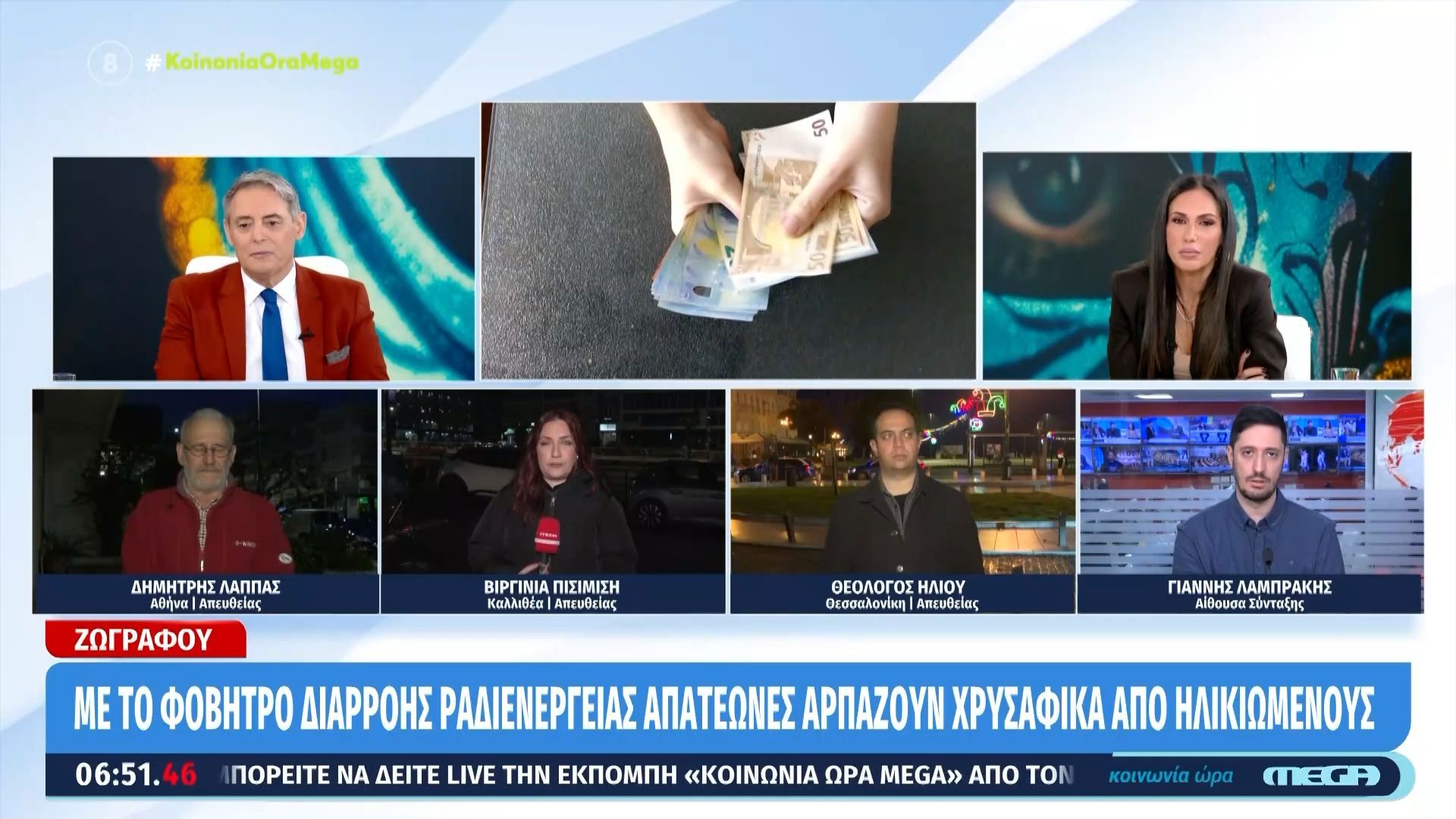 Ζωγράφου: Ανακοίνωση με ντουντούκα του Δημάρχου για τις απάτες με τα χρυσαφικά